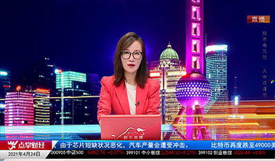 公告追踪2021-04-24