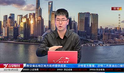 下周透视2021-04-25