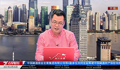一周策略会2021-04-25