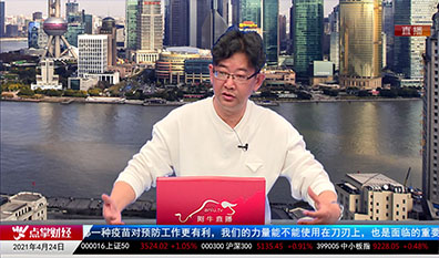 投资风云2021-04-24