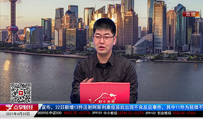 股谈老司机2021-04-23