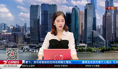 政策聚焦2021-04-26