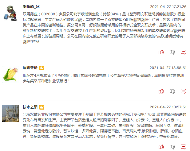 医美概念股还能追吗？