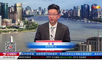 首席投顾2021-04-27