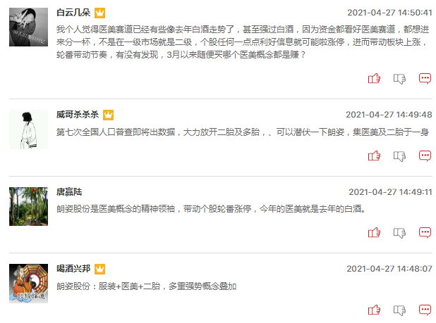 医美概念股还能追吗？