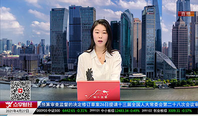 华尔街晨报2021-04-27