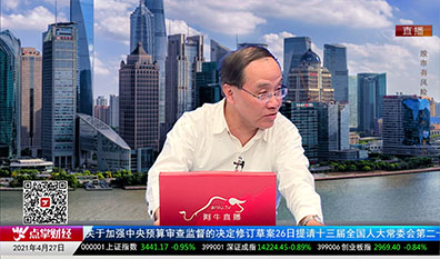 股市早参2021-04-27