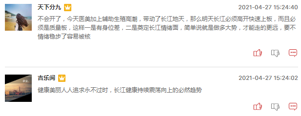 医美概念股还能追吗？