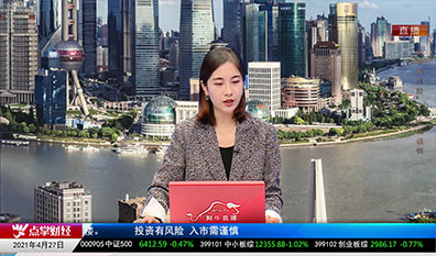 量化热点股2021-04-27