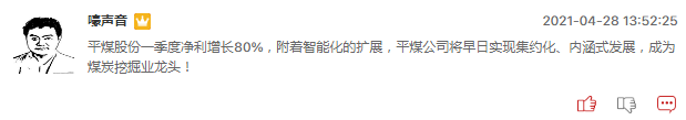 煤炭股明日能继续爆发吗？
