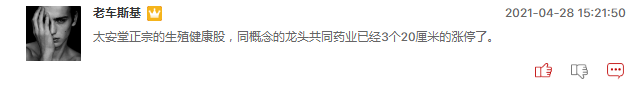 连板股追踪：锦泓集团7连板，共同药业20CM3连板