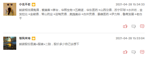 连板股追踪：锦泓集团7连板，共同药业20CM3连板