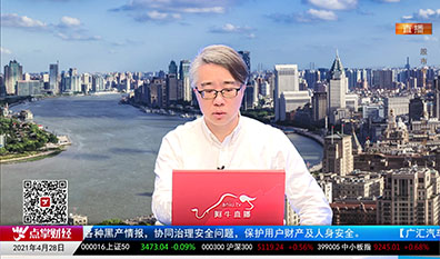 首席投顾2021-04-28
