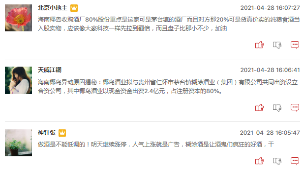 茅台没涨但为何酿酒板块大涨？