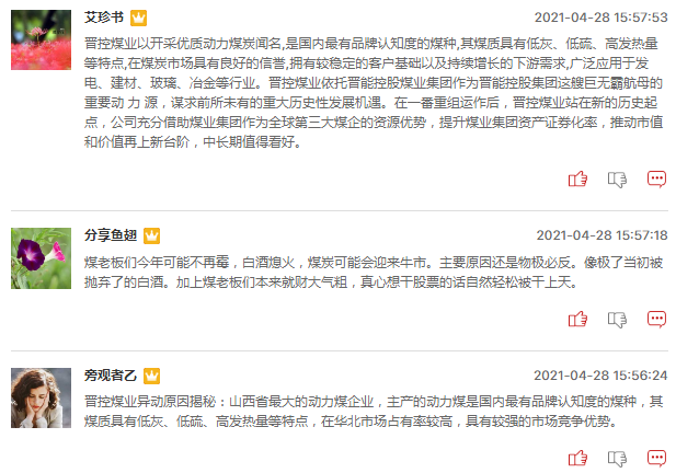 煤炭股明日能继续爆发吗？