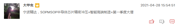 连板股追踪：锦泓集团7连板，共同药业20CM3连板