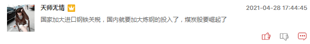 煤炭股明日能继续爆发吗？