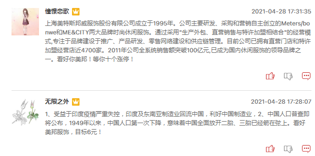 连板股追踪：锦泓集团7连板，共同药业20CM3连板