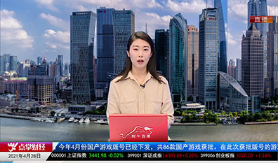 机构看股2021-04-28