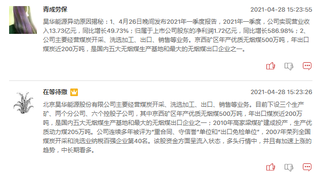 煤炭股明日能继续爆发吗？