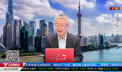 名家视点2021-04-28
