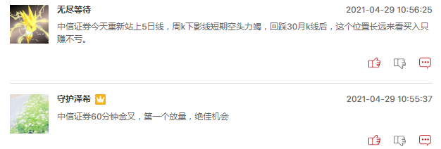 券商股盘中异动释放了什么信号？
