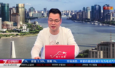 财富广角2021-04-29