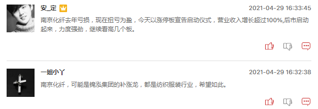 连板股追踪：锦泓集团8连板，未名医药5连板