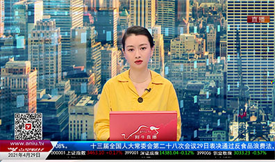 数据一对一2021-04-29