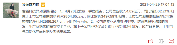 连板股追踪：锦泓集团8连板，未名医药5连板