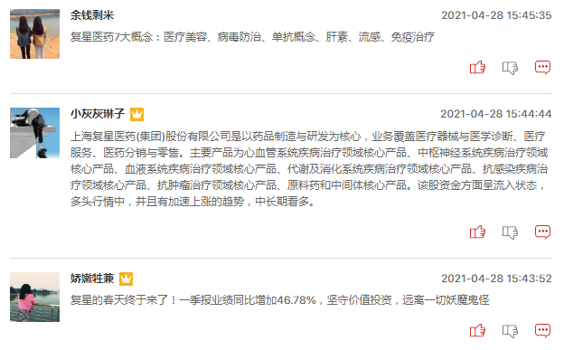 医美概念股涨停潮能持续多久？