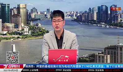 股谈老司机2021-04-29