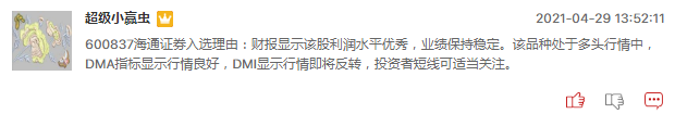 券商股盘中异动释放了什么信号？