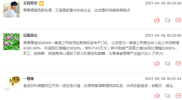 茅台没涨但为何酿酒板块大涨？