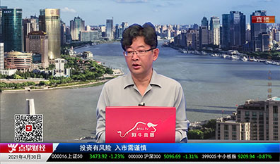 股市诊疗2021-04-30