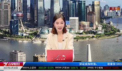 量化热点股2021-04-30