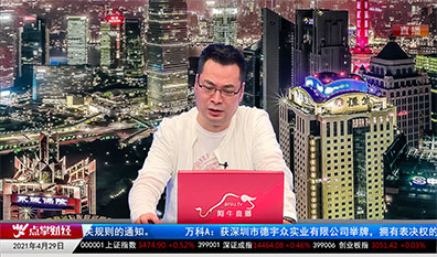 主题投资2021-04-29
