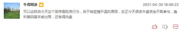 连板股追踪：锦泓集团9连板，未名医药6连板
