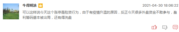医药股节后能否继续走强？