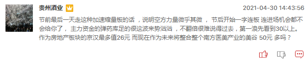 连板股追踪：锦泓集团9连板，未名医药6连板
