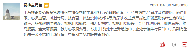 医药股节后能否继续走强？