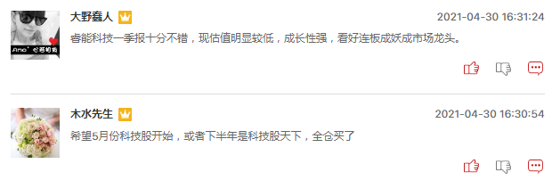 连板股追踪：锦泓集团9连板，未名医药6连板