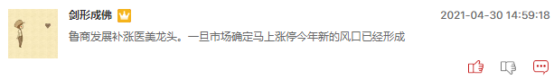 医美概念股会是五月最大的题材吗？