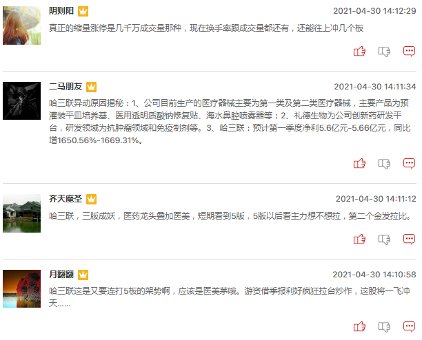 连板股追踪：锦泓集团9连板，未名医药6连板