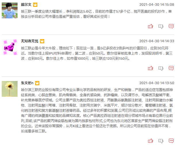 医美概念股会是五月最大的题材吗？