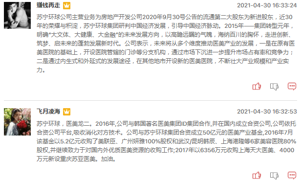 医美概念股会是五月最大的题材吗？