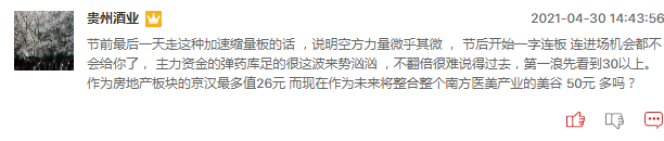 医美概念股会是五月最大的题材吗？