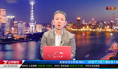 热点公告2021-04-30