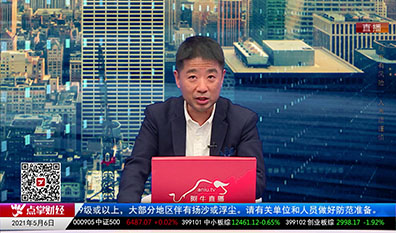 股市诊疗2021-05-06