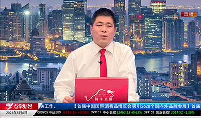 股票老左2021-05-06
